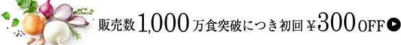 クーポンを上手く活用する