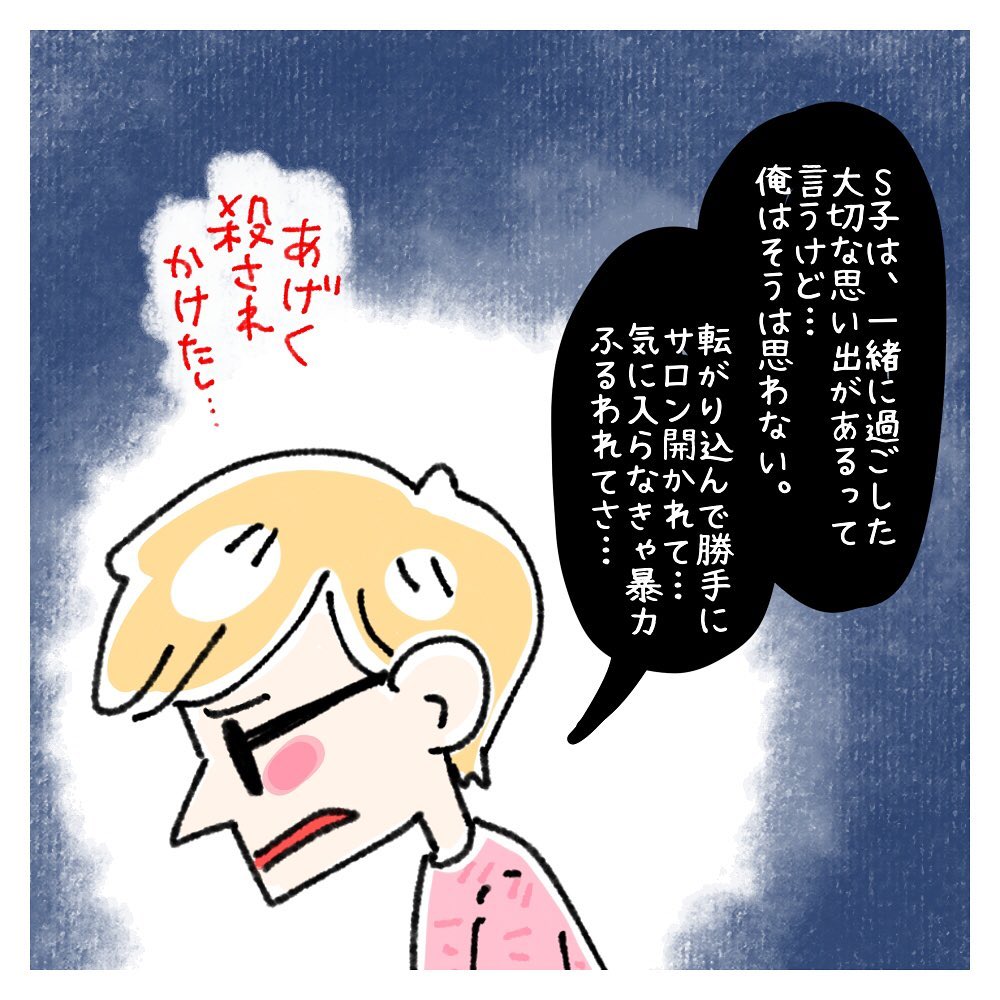 同情できない。