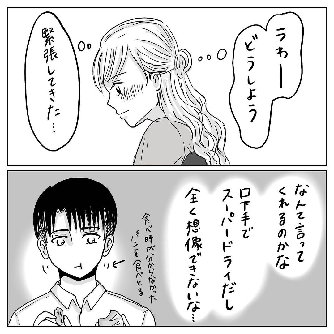 結婚してください。3