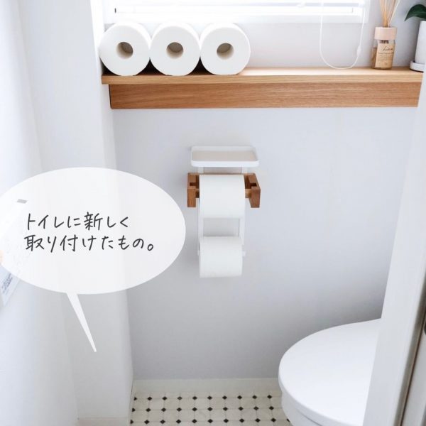 トイレに新しく取り付けたもの