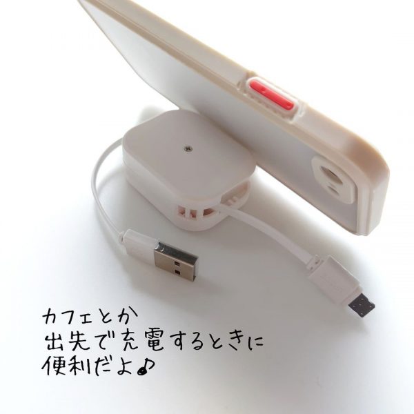 スマホスタンドにもなる充電ケーブル