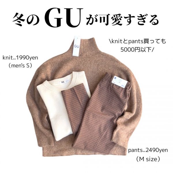 GUのニット&チェックパンツ