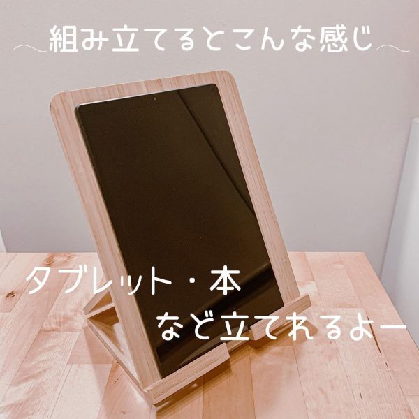 折りたためるタブレット用ホルダー