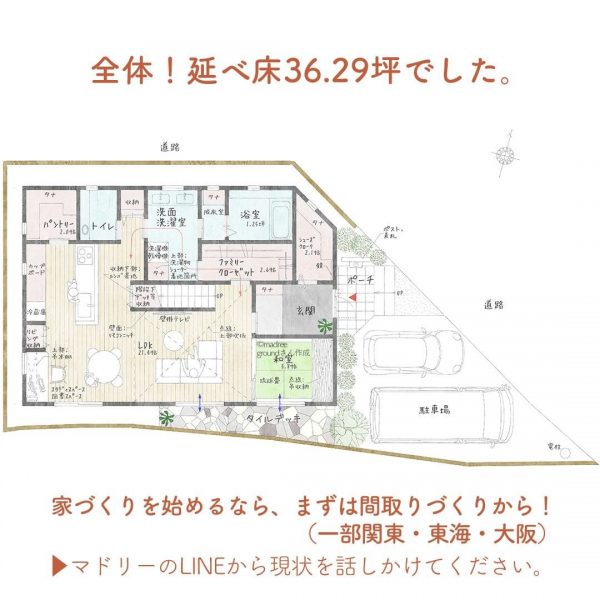 2階から洗濯物が…？！コンパクトな家事動線の間取り。6