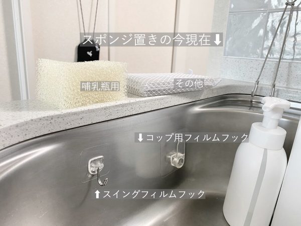 100均コップ用フックを活用！便利なスポンジ収納