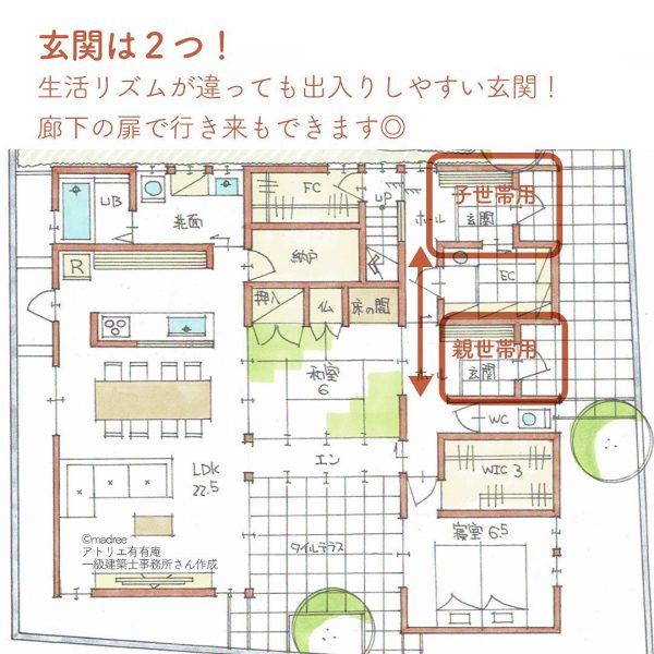 生活リズムが違っても安心！ほぼ分離型の二世帯間取り。2