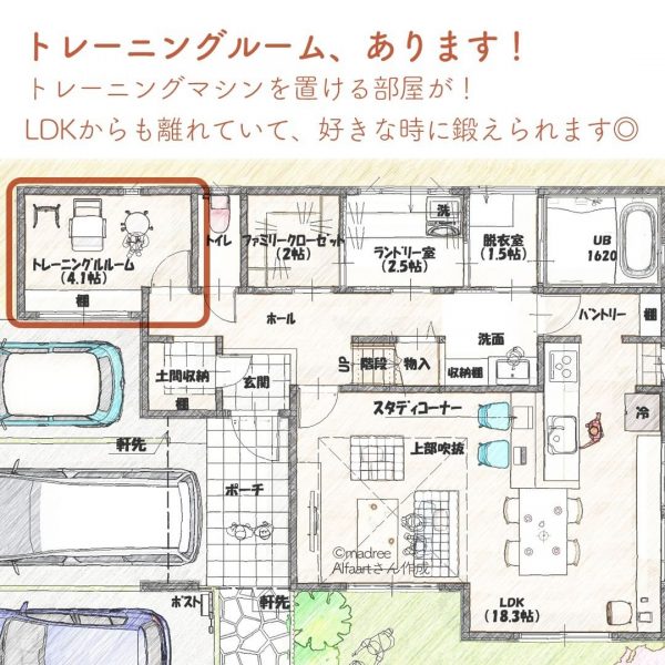 お正月太り解消に！トレーニングルームのある家。2