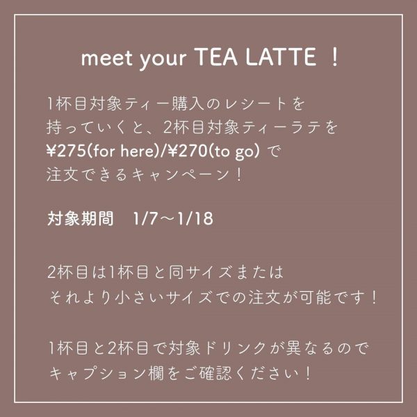 meet your TEA LATTE！