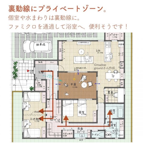 明るく開放感のあるLDK！中庭のある平屋間取り。4