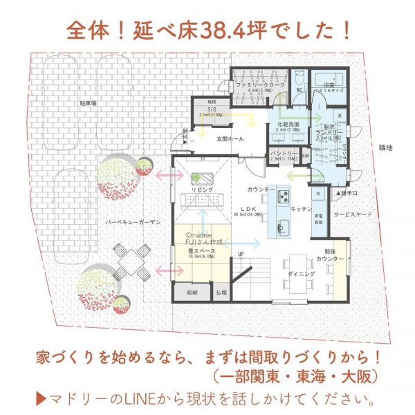 キッチンが家の中心！家事動線が最短距離の間取り。6