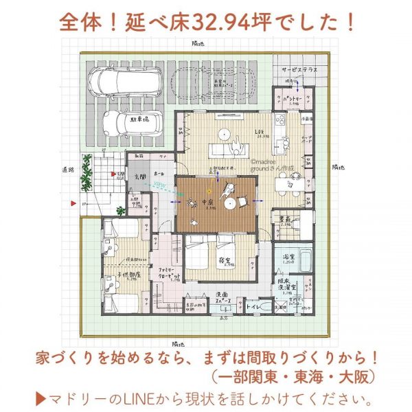 明るく開放感のあるLDK！中庭のある平屋間取り。6