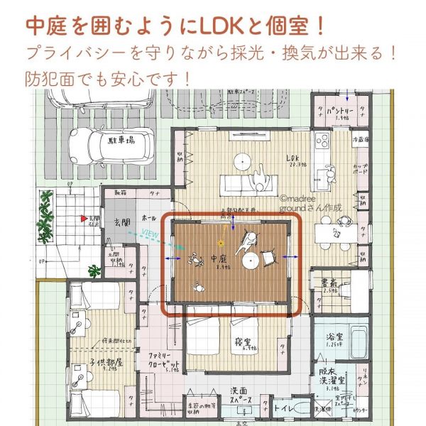 明るく開放感のあるLDK！中庭のある平屋間取り。2