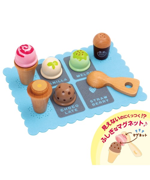マグネット付きが嬉しいアイスクリームセット