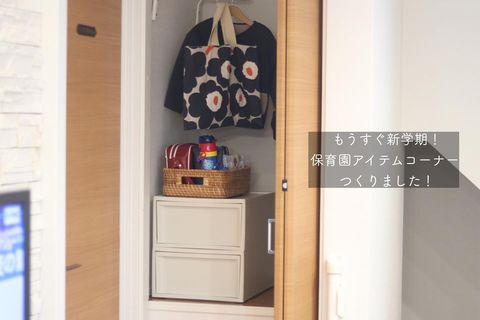 扉を閉めれば見えなくなる子供部屋収納