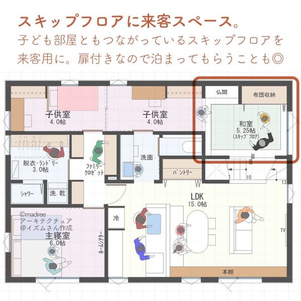 玄関とお風呂は共有！コンパクトな2世帯間取り。6