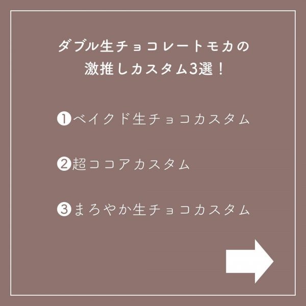 激推しカスタム3選