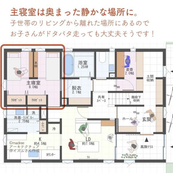 玄関とお風呂は共有！コンパクトな2世帯間取り。4