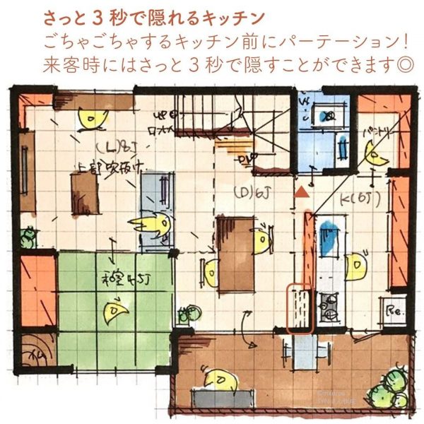 さっと3秒で隠れるキッチン！急な来客OKな2階リビングの間取り2