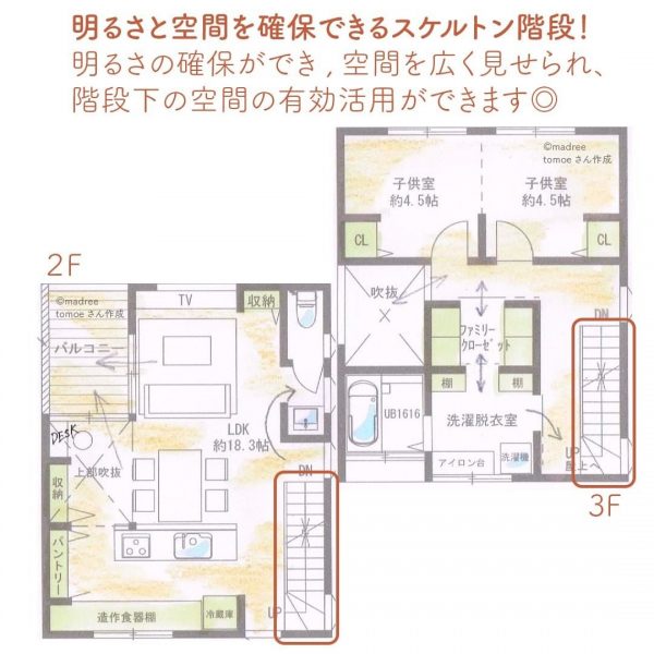 都会で開放的なバスタイム！光がたっぷり届く3階建間取り5