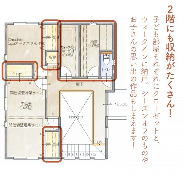 片付けながら帰宅！「ただいまクローゼット」のある間取り。6