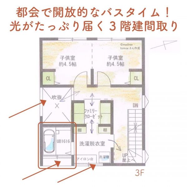 都会で開放的なバスタイム！光がたっぷり届く3階建間取り