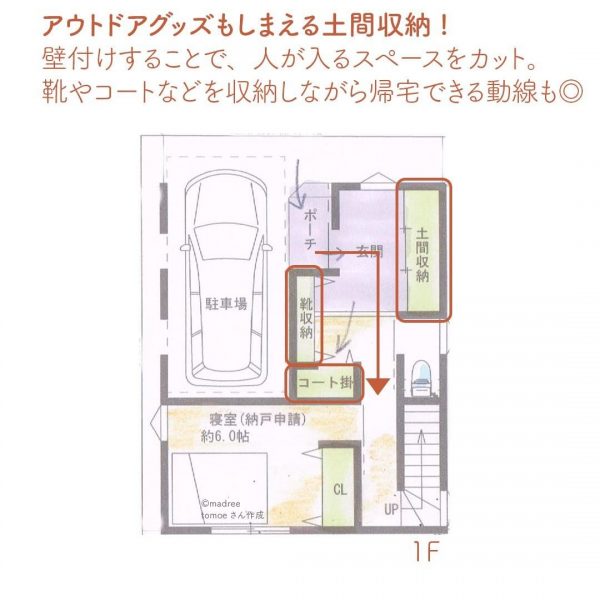 都会で開放的なバスタイム！光がたっぷり届く3階建間取り6