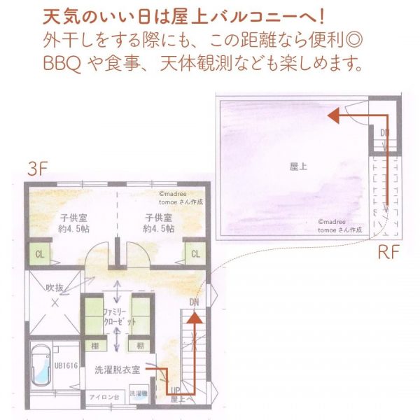 都会で開放的なバスタイム！光がたっぷり届く3階建間取り4