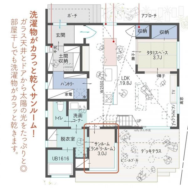 部屋干しでもカラッと快適！サンルームのある間取り