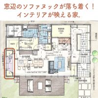 窓辺のソファヌックが落ち着く！インテリアが映える家。