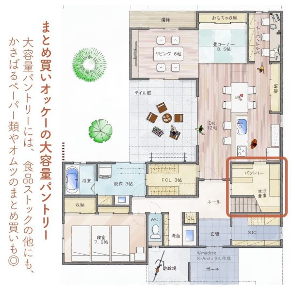 ダイニング横にスタディーコーナー！心地いい距離感の間取り5