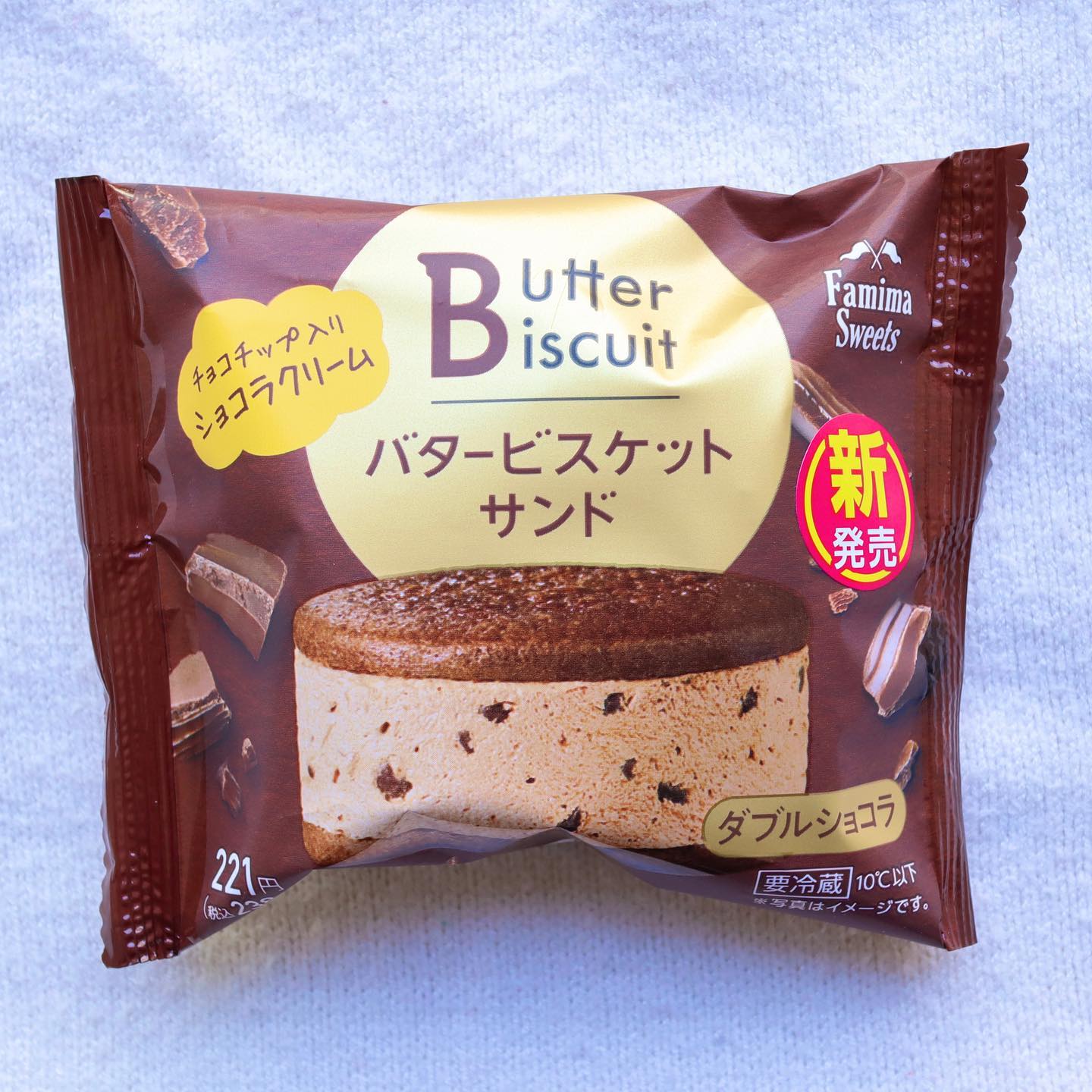 ザクザクとしたチョコが美味しい