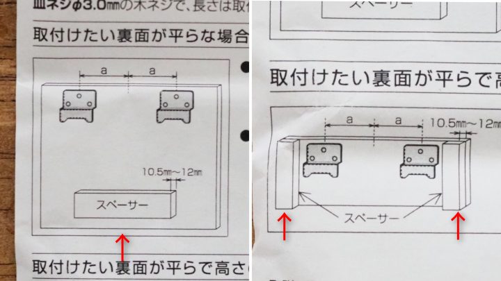 7.背面板を固定する2