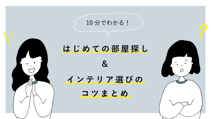 一人暮らしにおすすめの間取り12