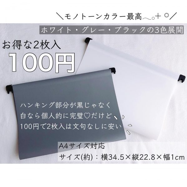 書類整理以外にも使える「ハンギングフォルダー」