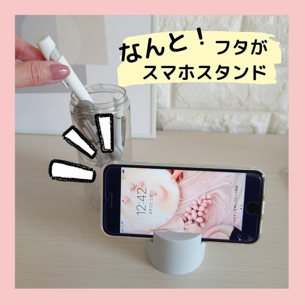 フタがスマホスタンドになる「ペンケース」