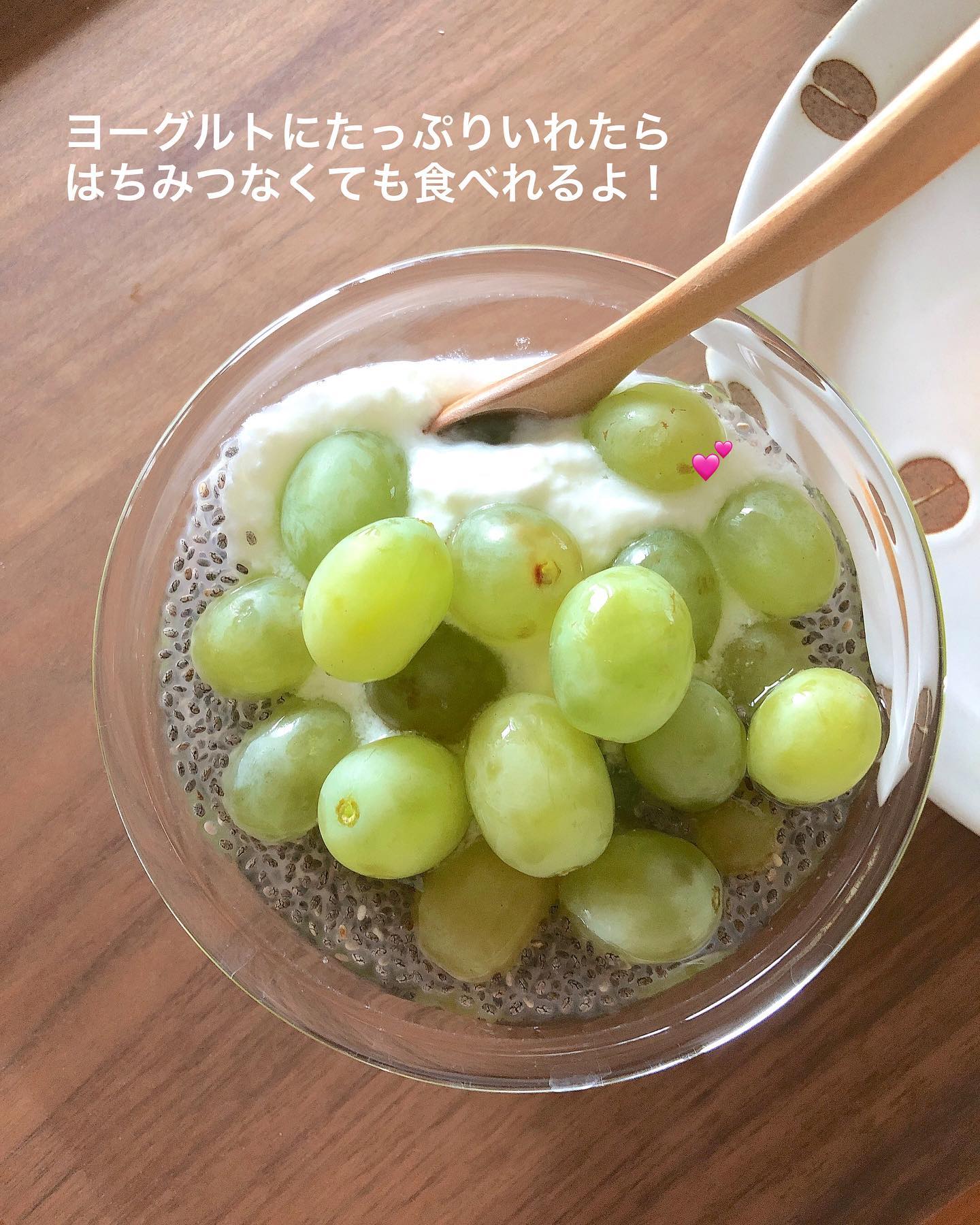 ヨーグルトと食べると美味しい