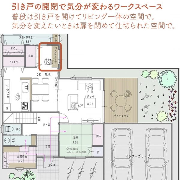 夕食が大切な家族の時間。仕切れるダイニングのある間取り3