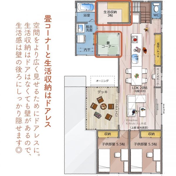 それぞれの生活スタイルに合わせた旗竿地の分離型二世帯住宅5