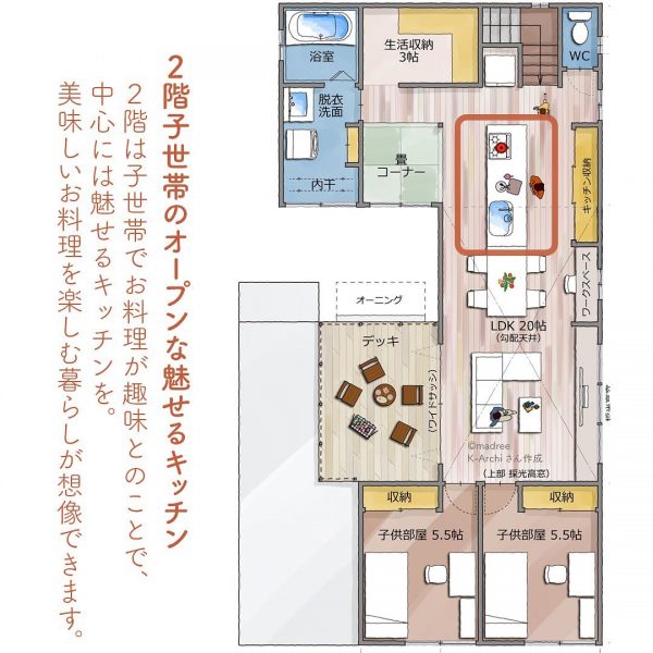 それぞれの生活スタイルに合わせた旗竿地の分離型二世帯住宅4