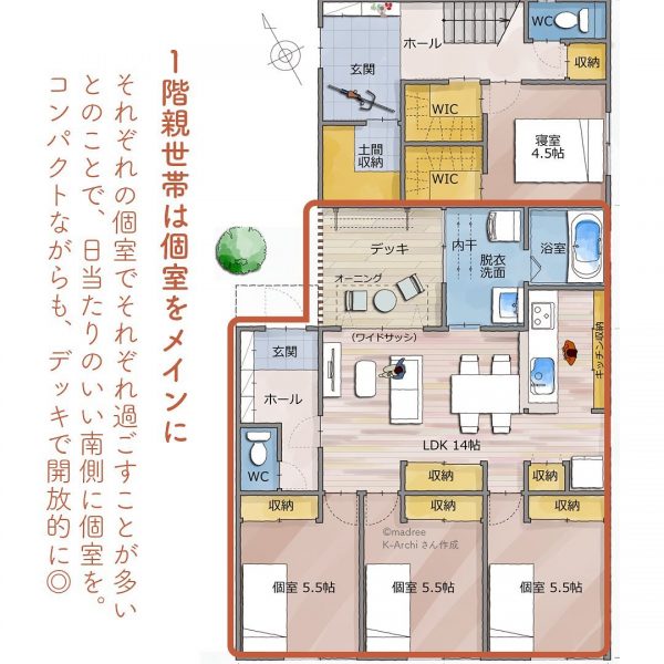 それぞれの生活スタイルに合わせた旗竿地の分離型二世帯住宅2