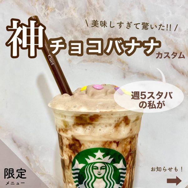 週5で通うスタバ通も感動する組み合わせ♪