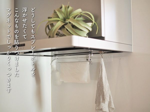 「壁付けふきん掛け（マグネット）」