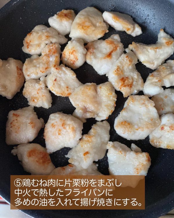 作り方⑤鶏むね肉に片栗粉をまぶす