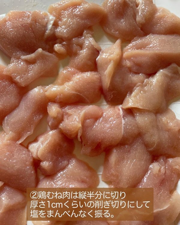 作り方②鶏むね肉を切って塩をまぶす