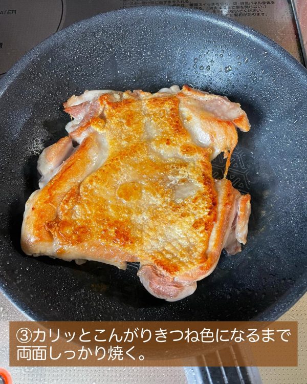 作り方③きつね色になるまで焼く