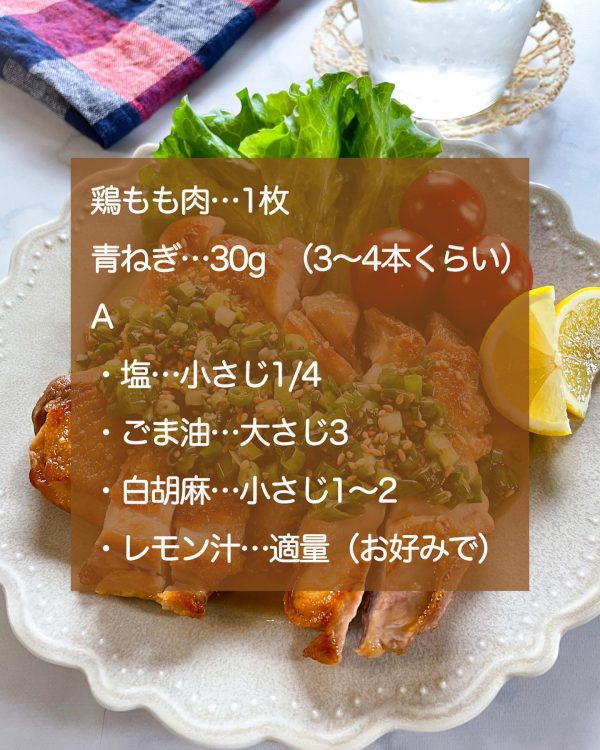 鶏肉のカリカリ焼きの材料