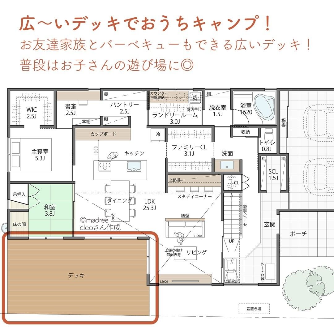 お友達家族とみんなでわいわい！おうちキャンプできる家。2