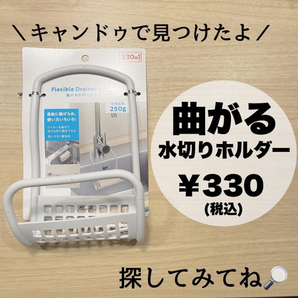 家事効率化に役立つ100均グッズ10