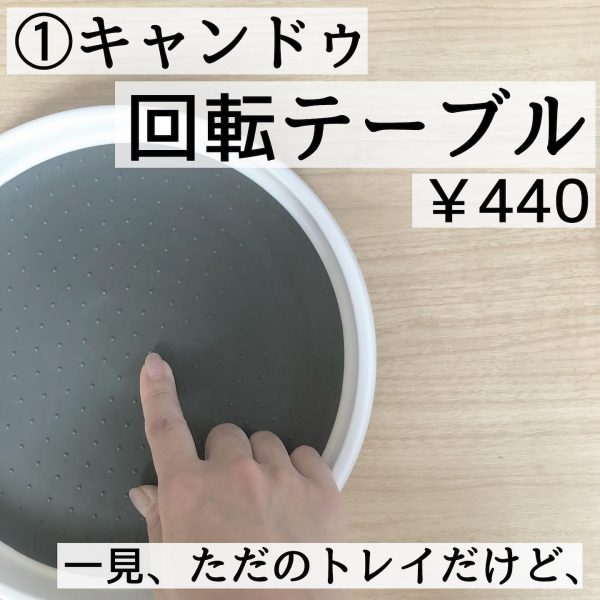 家事効率化に役立つ100均グッズ7