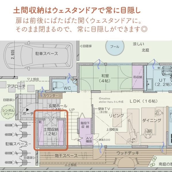 壁掛けテレビでリビングすっきり。テレビ周りが心地いい間取り5